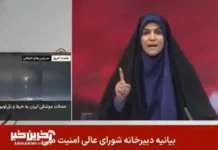 Israel bombardea sede de radio y televisora nacional de Irán